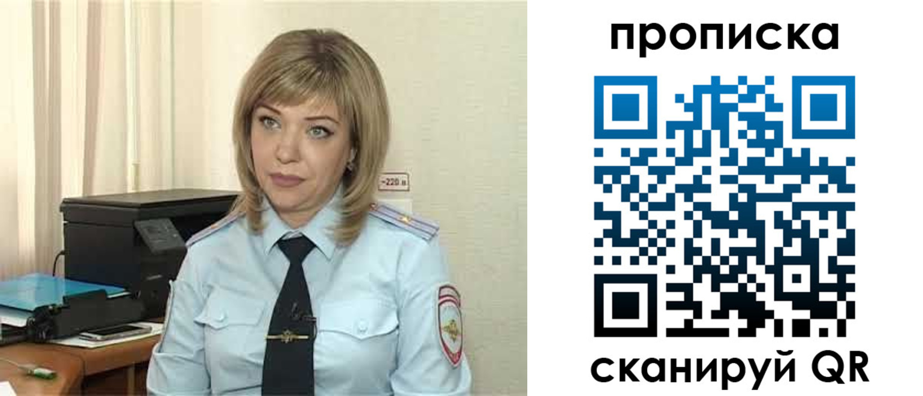 прописка для работы в Козловке