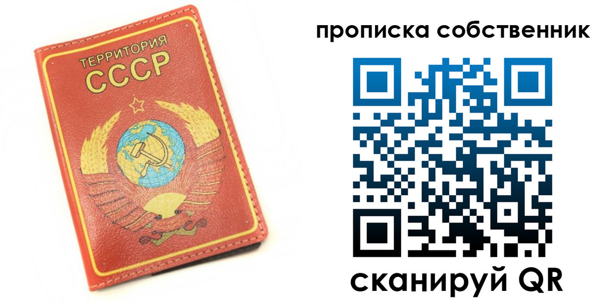 временная прописка в Козловке