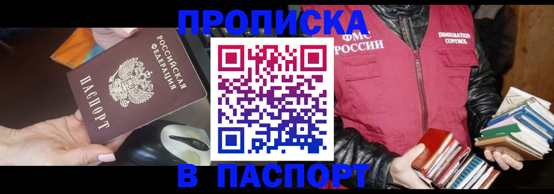 временная регистрация купить в Козловке