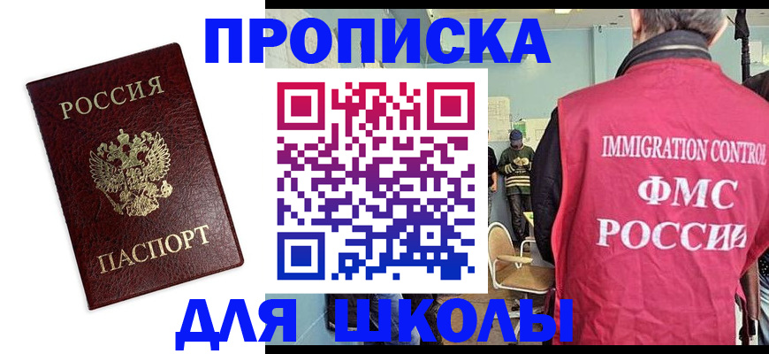 прописка 2025 в Козловке