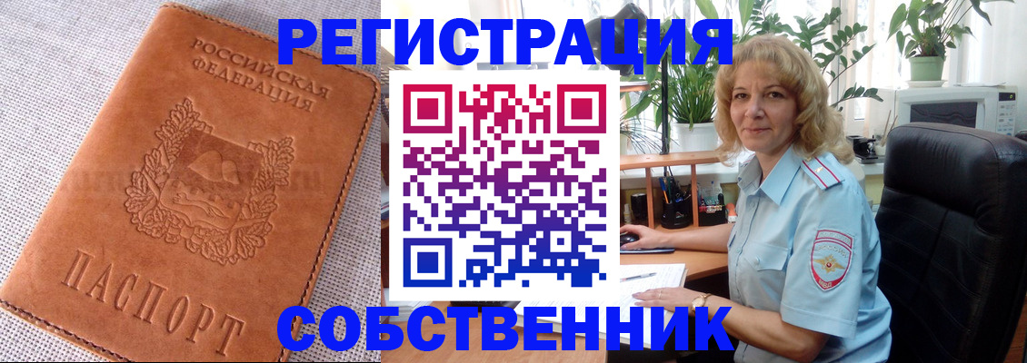 временная регистрация купить в Козловке